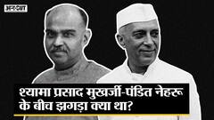 श्यामा प्रसाद और नेहरू के बीच दिल्ली पैक्ट पर हुआ झगड़ा और फिर बना जनसंघ जो अब बीजेपी है | Uncut