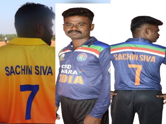 MS Dhoni Birthday: மதுரை சச்சினுக்கு தோனி தான் பிடிக்குமாம்... நெகிழ்ச்சியான பேட்டி!