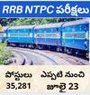 RRB NTPC Exams: రైల్వే నాన్ టెక్నికల్ పరీక్ష తేదీలు విడుదల..