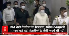 Modi Cabinet 2021: ਜਾਣੋ ਮੋਦੀ ਮੰਤਰੀ ਮੰਡਲ ਵਿਚ ਕਿਸ ਨੂੰ ਮਿਲੀ ਤਰੱਕੀ ਅਤੇ ਕਿਸ ਦੀ ਹੋਈ ਛੁੱਟੀ, ਨਾਲ ਹੀ ਜਾਣੋ 43 ਮੰਤਰੀਆਂ ਬਾਰੇ ਜਿਨ੍ਹਾਂ ਨੇ ਚੁੱਕੀ ਸਹੁੰ