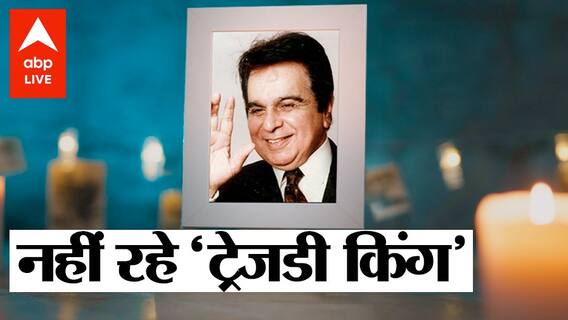 Dilip Kumar: From flops to super-hits to classics, a look at 'Tragedy King's' movies
