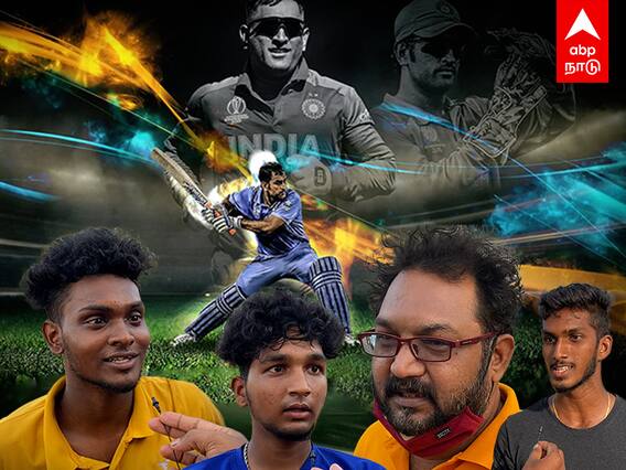 தோனிய உங்களுக்கு எவ்வளவு பிடிக்கும்?- என்ன சொல்கிறார்கள் சென்னை வாசிகள் |MS Dhoni birthday |Dhoni|