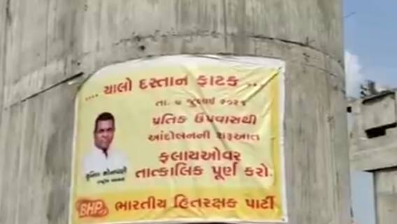 સુરત: BHPના રાષ્ટ્રીય અધ્યક્ષ સુનિલ સોનવણે ડિટેન, દાસ્તાન ગામે પ્રતિક ઉપવાસ અગાઉ જ અટકાયત