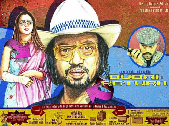 Irrfan Khan की फिल्म ‘Dubai Return’ 16 साल बाद YouTube पर हुई रिलीज