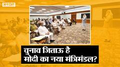 मोदी कैबिनेट विस्तार : चुनाव 2022 के लिए बनाया गया सामजिक समीकरण!