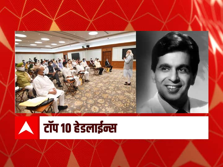 abp majha top 10 headlines Maharashtra Dilip Kumar Modi Cabinet Expansion and corona news update ABP माझा टॉप 10 हेडलाईन्स | 7 जुलै 2021 | बुधवार