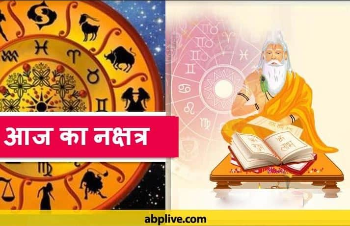 Aaj Ka Nakshatra: 8 जुलाई को चंद्रमा वृष राशि और शनि देव मकर राशि में कर रहे हैं गोचर, जानें इस दिन का राहु काल और शुभ मुहूर्त