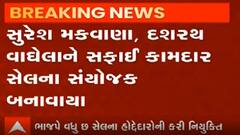 BJP એ વધુ છ સેલના હોદ્દેદારોની કરી નિયુક્તિ, લીગલ સેલના પ્રદેશ સંયોજક તરીકે કોની કરી નિમણૂક
