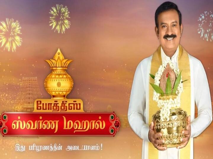 150 pair free of cost marriage by pothys swarna mahal opening ceremony Pothys Swarna Mahal | போத்தீஸ் ஸ்வர்ண மஹால் நகைக்கடை திறப்பு - 150 ஜோடிகளுக்கு இலவச திருமணம்..!