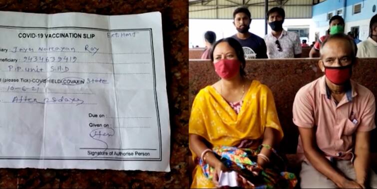 Cooch Behar lady given different Covid vaccine during second appointment Covid 19 Updates:: দিনহাটা মহকুমা হাসপাতালে একই মহিলাকে ২৮ দিনের মাথায় দুই ভিন্ন ভ্যাকসিনের ডোজ দেওয়ার অভিযোগ