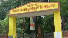 Block Pramukh Chunav से जुड़ी बड़ी खबर, अपना दल को BJP ने दी 14 सीटें