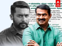 எங்களைத் தாண்டித்தான் தம்பி சூர்யாவை நெருங்க முடியும் - சீமான் | Seeman | Surya |