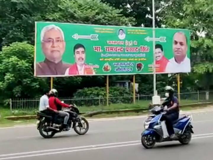 preparations to welcome modi cabinet minister RCP Singh jdu put up hoardings on road at patna ann पटनाः आरसीपी सिंह के स्वागत के लिए हो रही तैयारी, राजधानी की सड़कों पर लगाए गए होर्डिंग