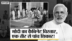 इन 5 चुनौतियों से पार पाने के लिए किया गया मोदी सरकार की कैबिनेट में फेरबदल, कैसे होंगे नतीजे?