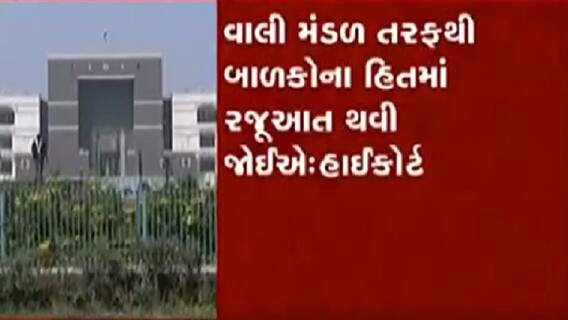 ધોરણ-10 અને 12ના રિપિટરોને માસ પ્રમોશનની અરજી પર HCની નારાજગી, કહ્યુ- વિદ્યાર્થીઓએ ભણવા પર ધ્યાન આપવું જોઇએ