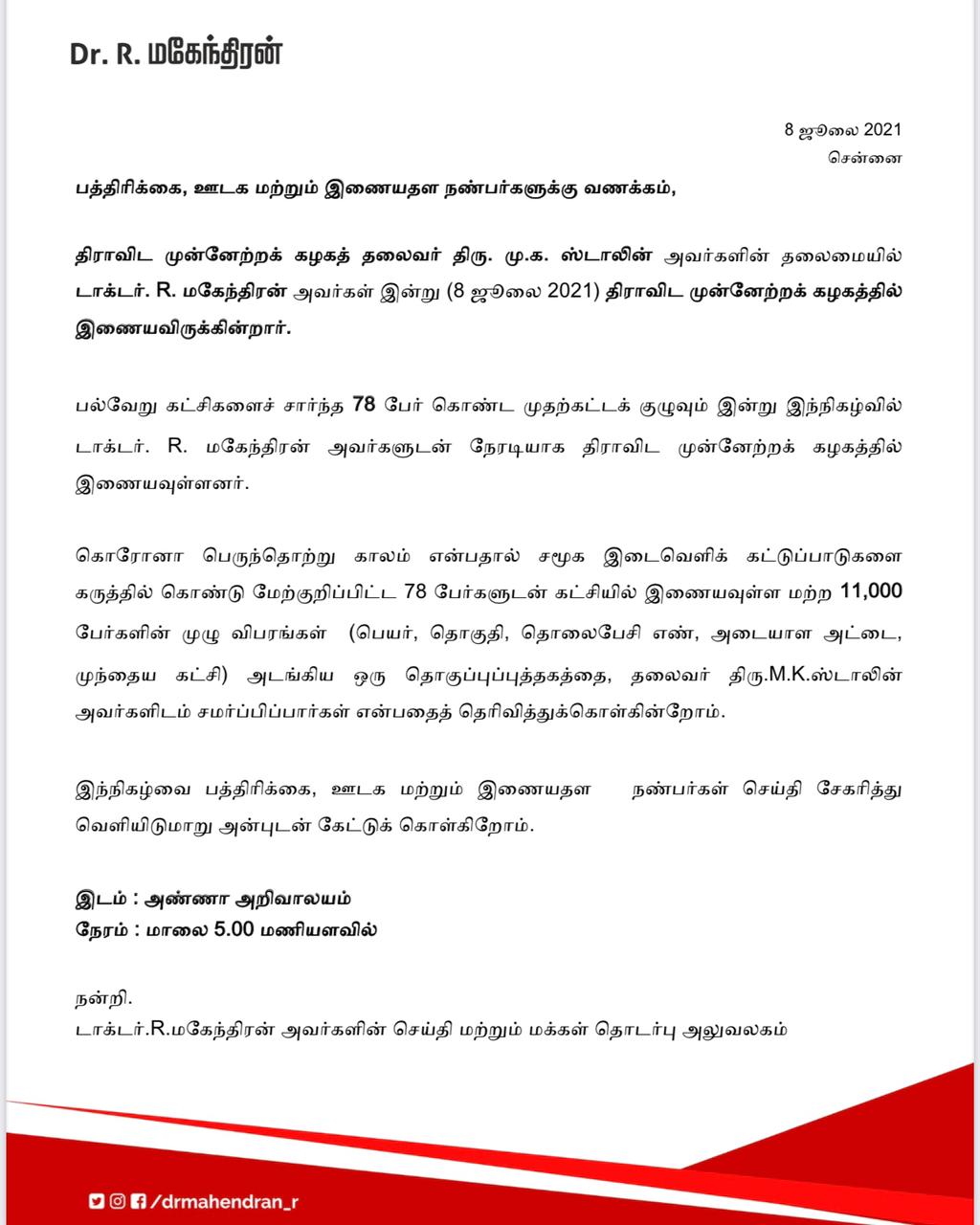 தி.மு.க.வில் இணைந்தார் மநீம முன்னாள் துணைத்தலைவர் ஆர்.மகேந்திரன்