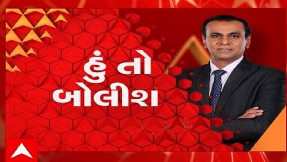 હું તો બોલીશ: નેતાઓ ક્યારે પાળશે નિયમ ?