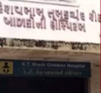 Rajkot: સિવિલની KT ચિલ્ડ્રન હોસ્પિટલમાં બાળકના મોત બાદ પરિવાર ગુમ, પોલીસે શોધખોળ કરી શરૂ