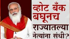 मोदींचं 'सोशल इंजिनिअरिंग', मंत्रिमंडळ विस्तारामागे जातीय समीकरणं? याच नेत्यांना मंत्रिपद का मिळालं?