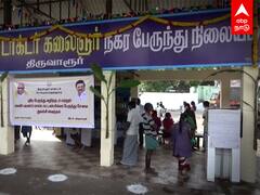 திருவாரூர் பேருந்து நிலையம் கலைஞர் நகர பேருந்து நிலையம் என பெயர் மாற்றம் | Thiruvarur | Buses |