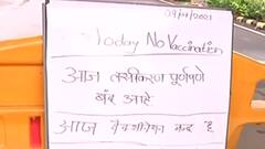 No vaccination in Mumbai today, long queues outside centers