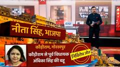 वीआईपी ब्लॉक प्रमुख उम्मीदवारों की लिस्ट, जो निर्विरोध जीते | Baat To Chubegi