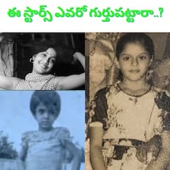 Childhood Pics : ఈ స్టార్స్ ఎవరో గుర్తుపట్టారా..?