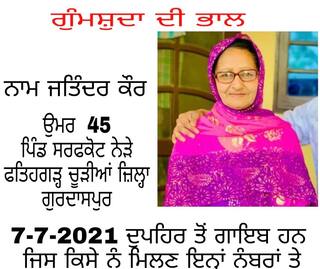 ਪਤਨੀ ਦਾ ਕਤਲ ਕਰ ਗੋਬਰ ਗੈਸ ਪਲਾਂਟ ਦੇ ਗਟਰ 'ਚ ਖੁਰਦ-ਬੁਰਦ ਕੀਤੀ ਲਾਸ਼, ਸੋਸ਼ਲ ਮੀਡੀਆ ਤੇ ਕੀਤਾ ਗੁੰਮਸ਼ੁਦਗੀ ਦਾ ਪ੍ਰਚਾਰ