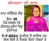 ਪਤਨੀ ਦਾ ਕਤਲ ਕਰ ਗੋਬਰ ਗੈਸ ਪਲਾਂਟ ਦੇ ਗਟਰ 'ਚ ਖੁਰਦ-ਬੁਰਦ ਕੀਤੀ ਲਾਸ਼, ਸੋਸ਼ਲ ਮੀਡੀਆ ਤੇ ਕੀਤਾ ਗੁੰਮਸ਼ੁਦਗੀ ਦਾ ਪ੍ਰਚਾਰ