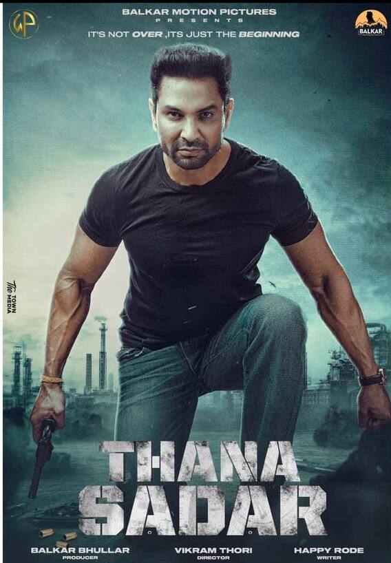 ਕਰਤਾਰ ਚੀਮਾ ਦੀ ਫ਼ਿਲਮ 'ਥਾਣਾ ਸਦਰ' ਦਾ ਪੋਸਟਰ ਰਿਲੀਜ਼