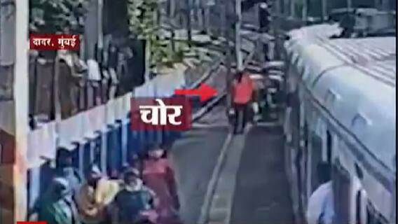 Mumbai Local : मोबाईल चोराचा पाठलाग आला जीवाशी, महिला ट्रॅकवर पडल्याने गंभीर जखमी