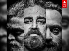 மாஸா கெத்தா மிரட்டும் 'விக்ரம்' ஃபர்ஸ்ட் லுக் | KAMAL | VIJAY SETHUPATHI| LOKESH KANAGARAJ |