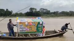 बाढ़ की मार झेल रहे मुजफ्फरपुर में नाव पर टीकाकरण