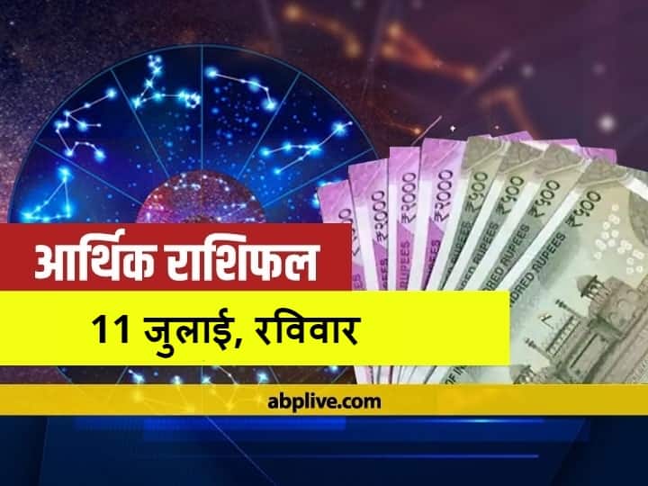 Money Financial Horoscope 11 July 2021 Aaj Ka Arthik Rashifal In Hindi Prediction Kark Rashi Kanya Rashi  All Zodiac Signs Today Ravi Pushya Nakshatra आर्थिक राशिफल 11 जुलाई 2021: कर्क राशि और तुला राशि वालों को हो सकता है बड़ा लाभ, आज है रवि पुष्य योग, 12 राशियों का जानें राशिफल