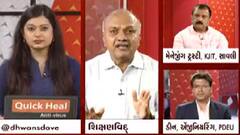 શિક્ષણ પરિષદ 2021