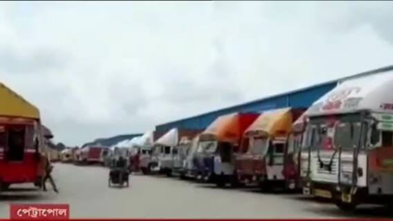 Petrapole Border: পেট্রাপোল সীমান্তে কাটল জট, শর্তসাপেক্ষে পাথর বোঝাই ট্রাক দেশে ঢুকতে অনুমতি বাংলাদেশের