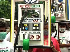 Fuel Price Rise Protest: জ্বালানির মূল্যবৃদ্ধির বিরুদ্ধে রাজ্যজুড়ে প্রতিবাদ-বিক্ষোভ