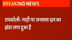Raibareli Block Pramukh Election: कार में मिले हॉकी और डंडे , गाड़ी में लगा है इस दल का झंडा