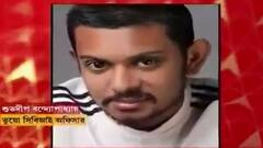 প্রতারণার কথা স্বীকার শুভদীপ বন্দ্য়োপাধ্যায়ের, সঙ্গে সারাদিনের বাকি যাবতীয় গুরুত্বপূর্ণ খবর