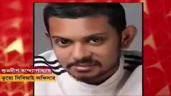 প্রতারণার কথা স্বীকার শুভদীপ বন্দ্য়োপাধ্যায়ের, সঙ্গে সারাদিনের বাকি যাবতীয় গুরুত্বপূর্ণ খবর