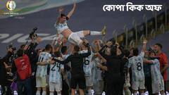 Copa America Final 2021: অবশেষে কাটল ট্রফির খরা, দেখে নিন মেসির কোপা চ্যাম্পিয়ন হওয়ার বিভিন্ন মুহূর্ত