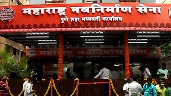 Pune : पालिका निवडणुकांच्या तोंडावर मनसेचं 'जय श्रीराम'?