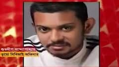 Fake CBI Officer: ফের CBI অফিসার পরিচয়ে 'প্রতারণা', পুলিশে অভিযোগে দায়ের স্ত্রীর