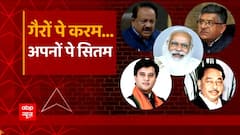 Defectors who joined BJP got major ticket in Modi Cabinet | Poll Khol