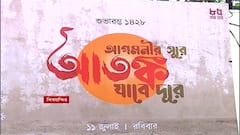 Durga Puja Preparation: রবিবারে ছুটির দিনে খুঁটি পুজো সম্পন্ন হল শিবমন্দির কমিটির, দেওয়া হল করোনা সচেতনার বার্তাও