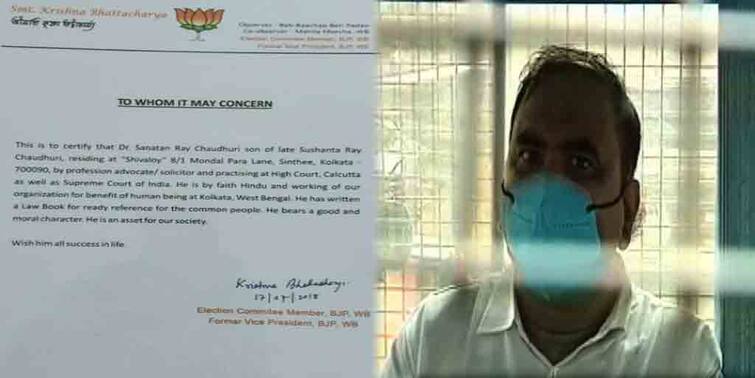 Kolkata Fake CBI officer Sanatan Roychoudhury alleged BJP connection police recovers reccomendation letters Fake CBI Updates: পুলিশের হাতে ২ নেতা-নেত্রীর দেওয়া শংসাপত্র, আরও জোরাল ধৃত সনাতনের 'বিজেপি-যোগ'
