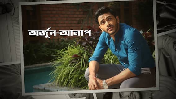 Arjun Chakraborty Interview: 'পার্লার, জিম খুলে গেল, কিন্তু সিনেমাহল নয়', মনখারাপ অর্জুনের