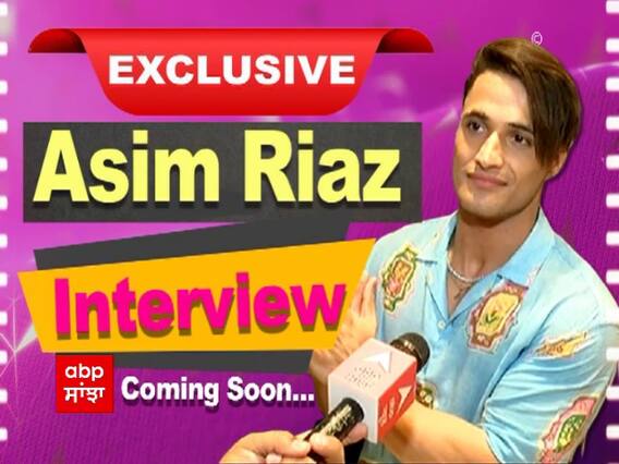 PROMO: Asim Riaz ਦਾ First Ever Interview, ਜਲਦ ਹੀ Abp Sanjha 'ਤੇ