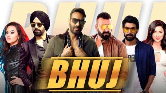 ফিল্মস্টার: প্রকাশ্যে অজয়-সঞ্জয়-সোনাক্ষী অভিনীত 'ভুজ দ্য প্রাইড অফ ইন্ডিয়া'র টিজার