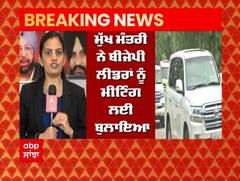 ਕਿਸਾਨਾਂ ਦੇ ਘਿਰਾਓ ਤੋਂ ਨਾਰਾਜ਼ BJP ਲੀਡਰਾਂ ਨੂੰ Captain ਨੇੇ ਮੀਟਿੰਗ ਲਈ ਬੁਲਾਇਆ